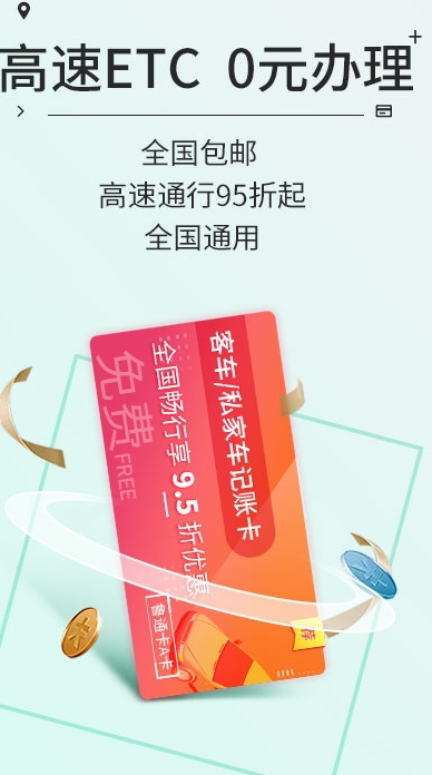 高速ETC通行(图4)