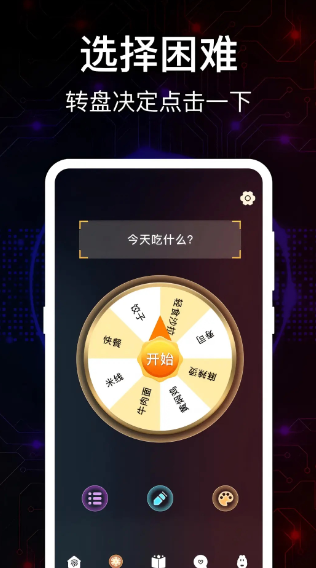 真心话大冒险Go(图3)