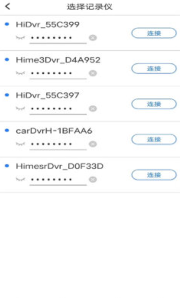 手机行车记录仪(图3)