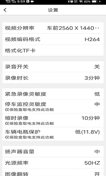 手机行车记录仪(图4)