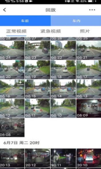 手机行车记录仪(图5)