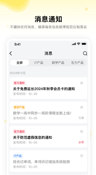 拾光门店助手(图2)