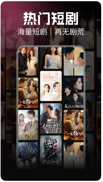 手机免费短剧(图3)
