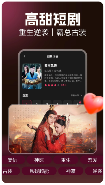 手机免费短剧(图2)