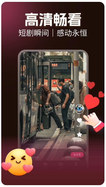 手机免费短剧(图1)