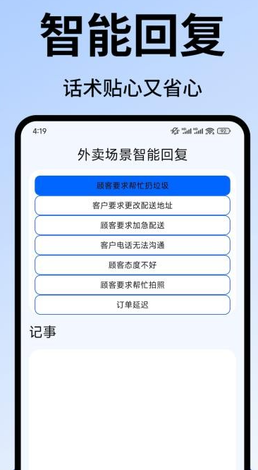 跑腿众包助手(图3)