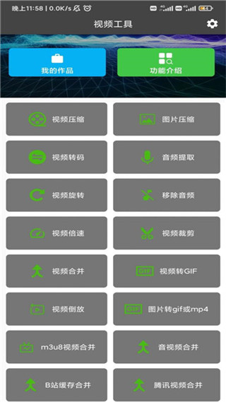 视频压缩大师(图1)