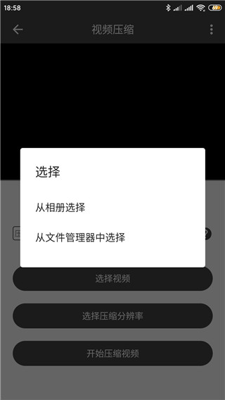 视频压缩大师(图2)