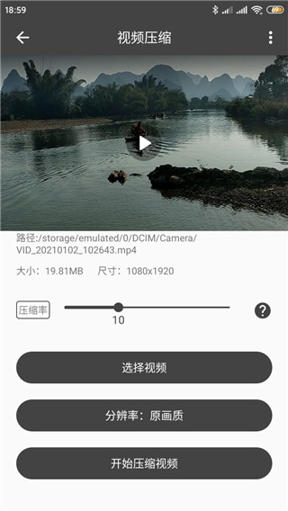 视频压缩大师(图3)