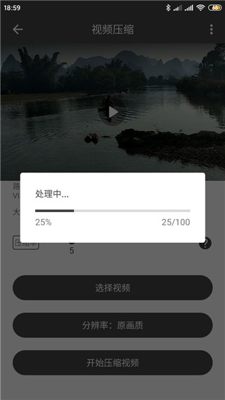 视频压缩大师(图4)
