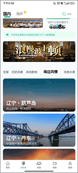 世界景点大全(图2)