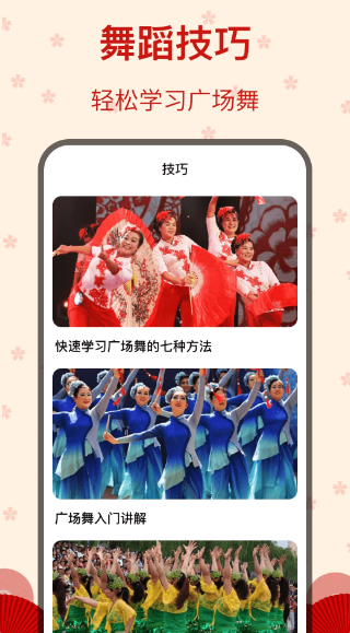 糖果广场舞(图1)