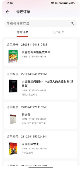 云书店助手(图3)