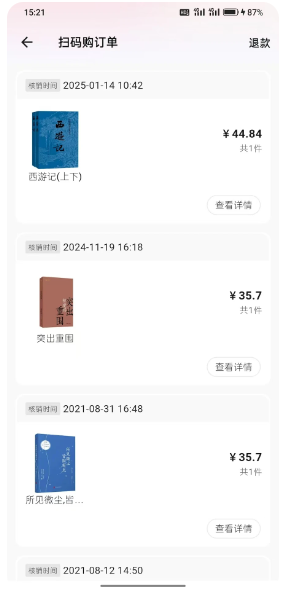 云书店助手(图2)