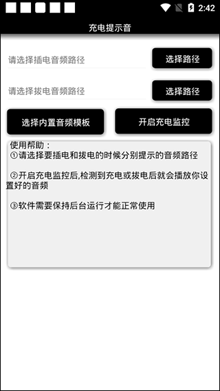 充电提示音(图1)