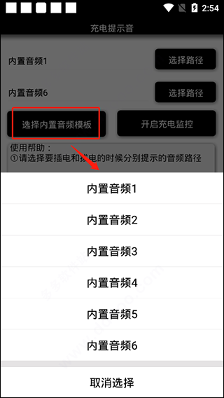 充电提示音(图2)