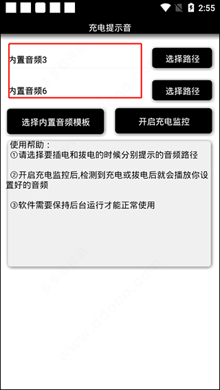 充电提示音(图4)