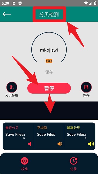 尺子水平仪量角器(图2)