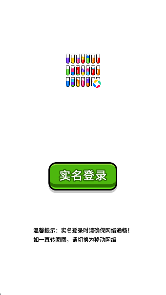 全民倒一倒(图3)