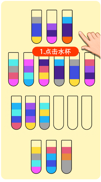 全民倒一倒(图1)