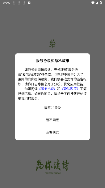 为你读诗Pro(图2)