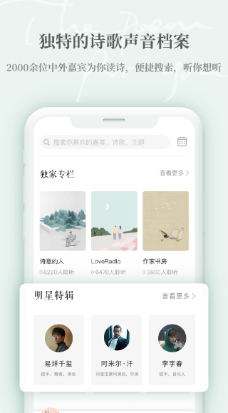 为你读诗Pro(图1)