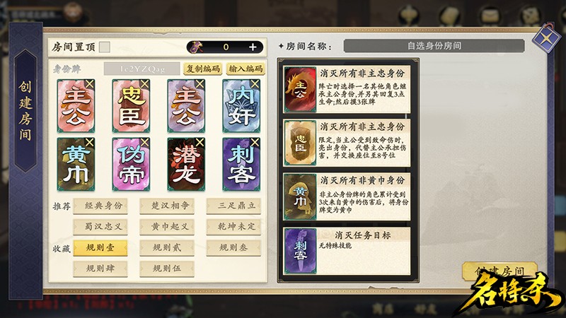 《名将杀》聚义测试今日10点正式开启！