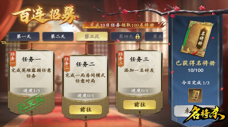 《名将杀》聚义测试今日10点正式开启！