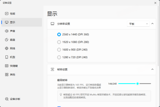 《命运：群星》官方PC模拟器设置操作教程 《命运：群星》国服公测福利礼包码汇总