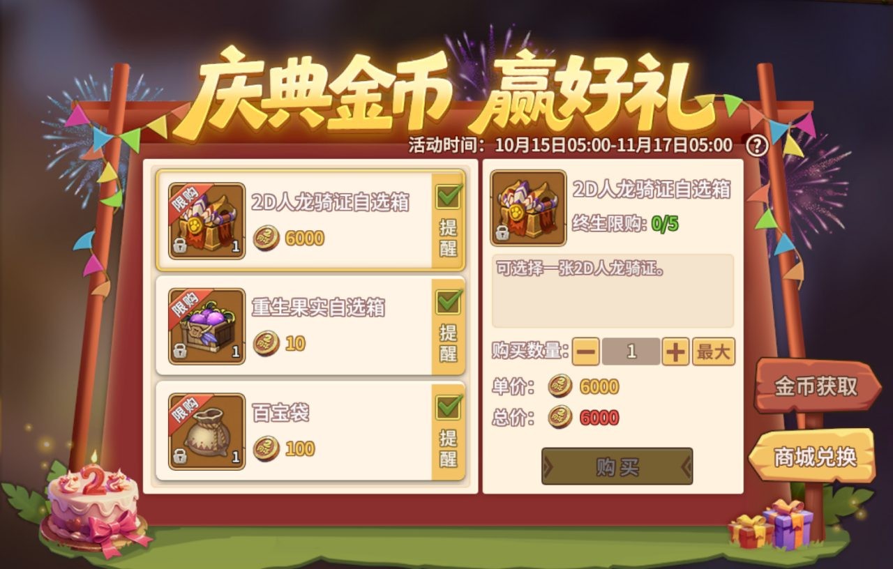 【石器时代觉醒 周年庆典】版本上线福利合集！