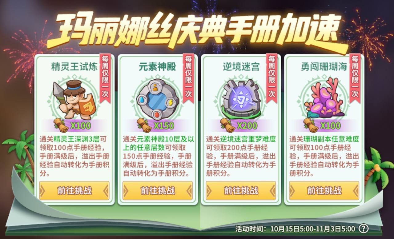 【石器时代觉醒 周年庆典】版本上线福利合集！