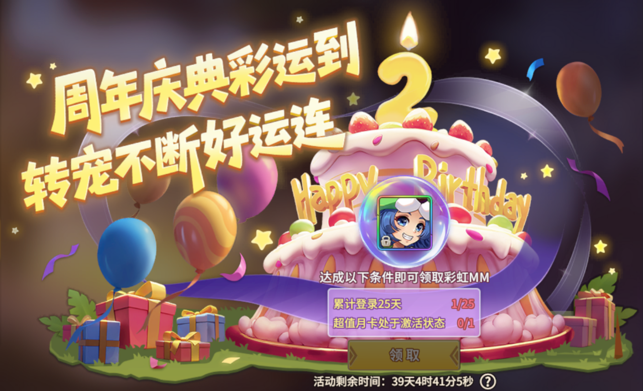 【石器时代觉醒 周年庆典】版本上线福利合集！