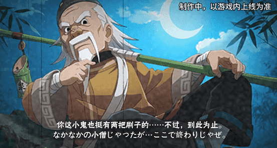 【新忍爆料】一棍镇乾坤！大野木「侠隐江湖」即将登场！