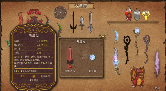 背包乱斗加星玩法攻略1