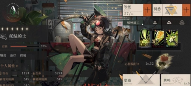 重返未来1999属性克制关系介绍2