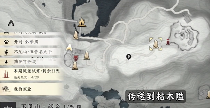 燕云十六声绝嶂岭曲径寻幽位置介绍1