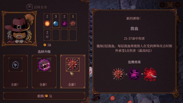 一直弹一直爽的《BALL x PIT》真是好玩爆了(图4)