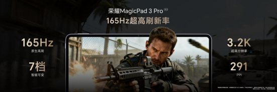 最强安卓旗舰平板！荣耀MagicPad3 Pro打造行业最强体验天花板(图8)