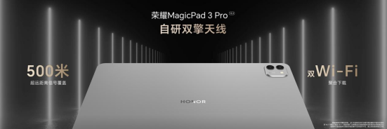 最强安卓旗舰平板！荣耀MagicPad3 Pro打造行业最强体验天花板(图12)