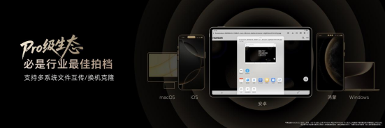 最强安卓旗舰平板！荣耀MagicPad3 Pro打造行业最强体验天花板(图14)
