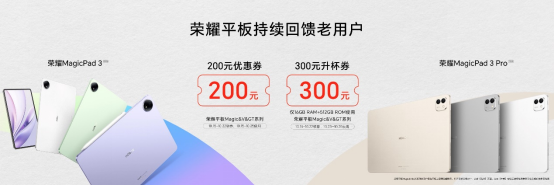 最强安卓旗舰平板！荣耀MagicPad3 Pro打造行业最强体验天花板(图21)