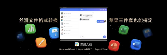 最强安卓旗舰平板！荣耀MagicPad3 Pro打造行业最强体验天花板(图13)