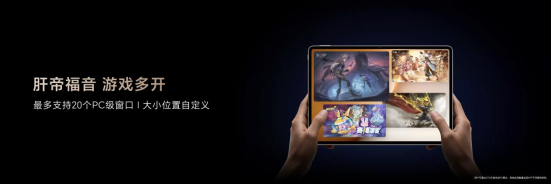 最强安卓旗舰平板！荣耀MagicPad3 Pro打造行业最强体验天花板(图3)
