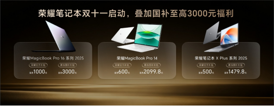 最强安卓旗舰平板！荣耀MagicPad3 Pro打造行业最强体验天花板(图24)