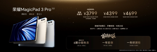 最强安卓旗舰平板！荣耀MagicPad3 Pro打造行业最强体验天花板(图18)