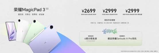 最强安卓旗舰平板！荣耀MagicPad3 Pro打造行业最强体验天花板(图20)