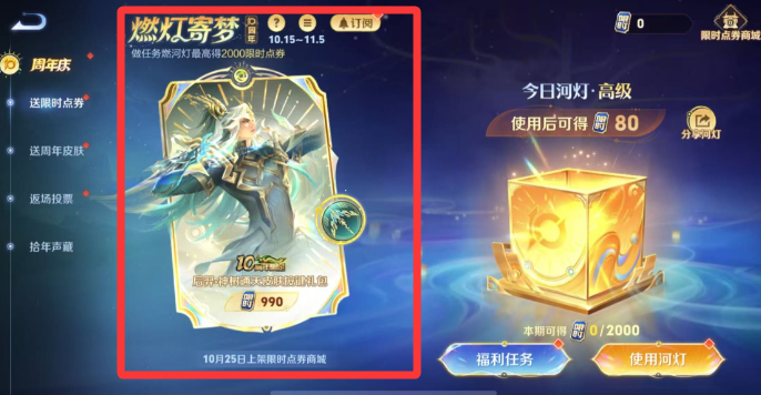 王者荣耀‌后羿神树通天免费获取攻略