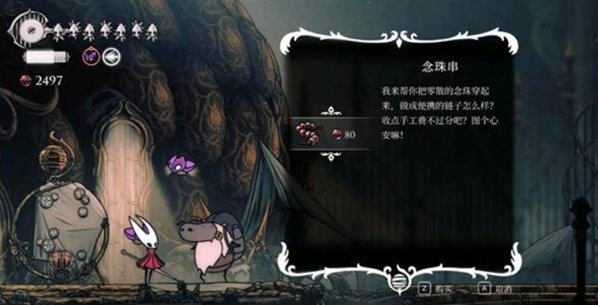 空洞骑士丝之歌高效率刷钱配装推荐3
