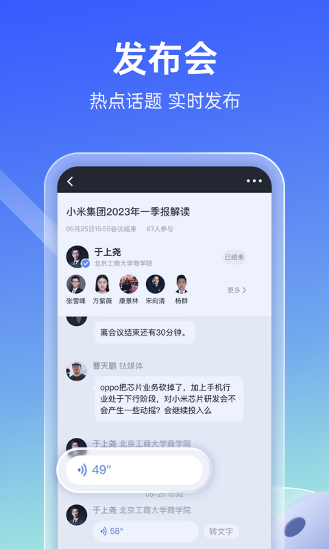 
看懂App