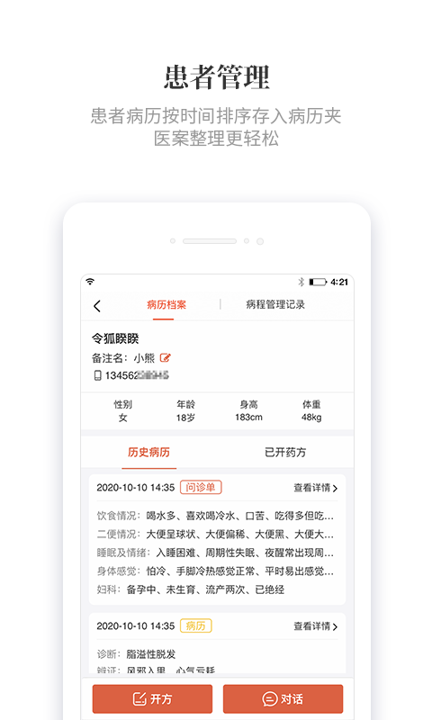 
知了有方app
